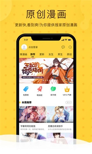 看北北北砂漫画的软件  v1.0.0图2