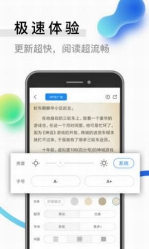 二九小说免费版在线阅读  v1.0图3