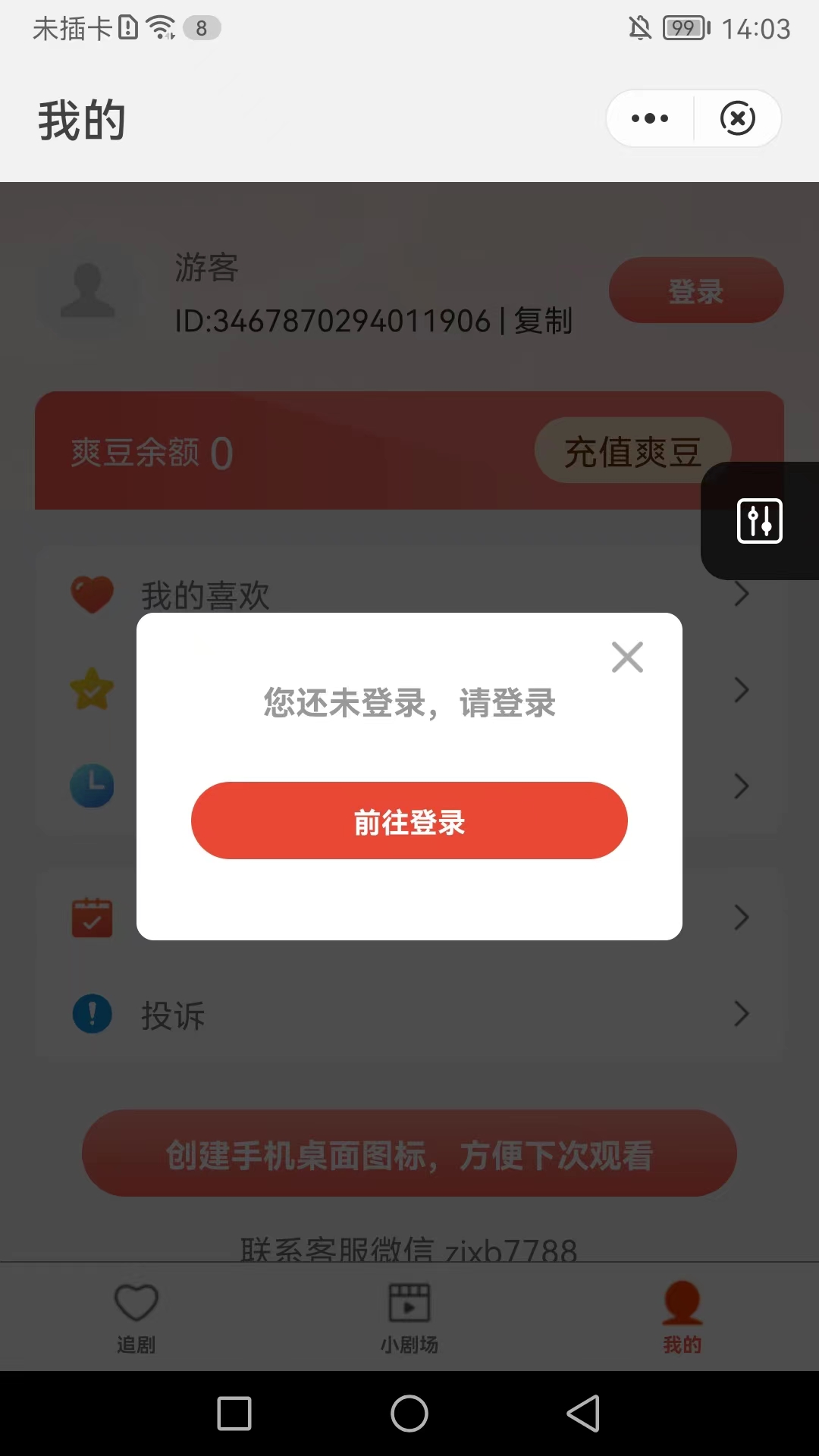 匠心短剧app官方下载安装  v1.3图1