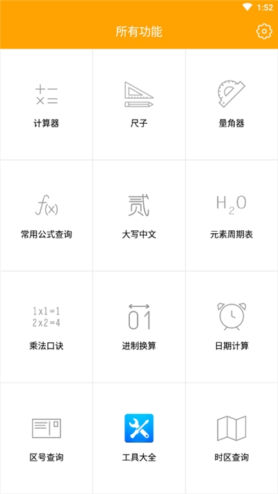 超能计算宝  v1.5.8图2