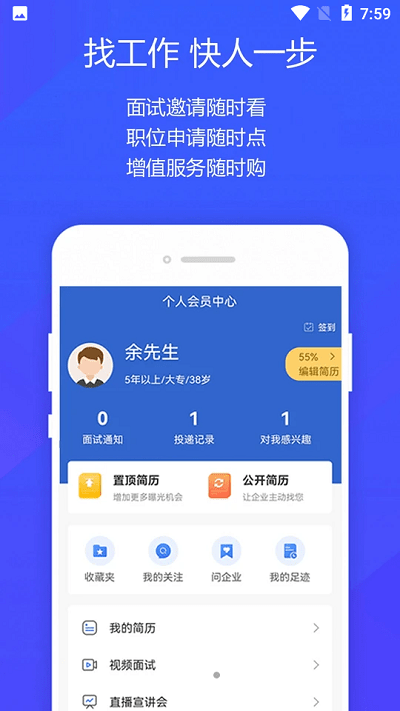 阜阳人才网