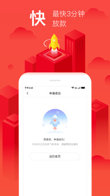 小花卡贷最新版  v1.0.0图3