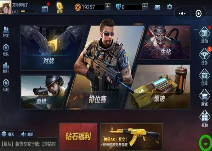 全民枪神边境王者破解版内置菜单无需登录  v1.9.1图1