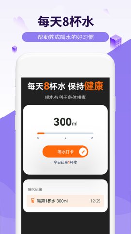 流动乐享走路  v1.0.0图3