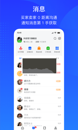 巨量百应登录入口手机版  v3.9.6图2