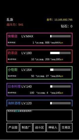 不正经的骗肝  v0.2.10图3