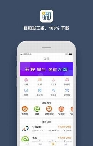 嘟嘟白卡手机版  v2.0.0图2