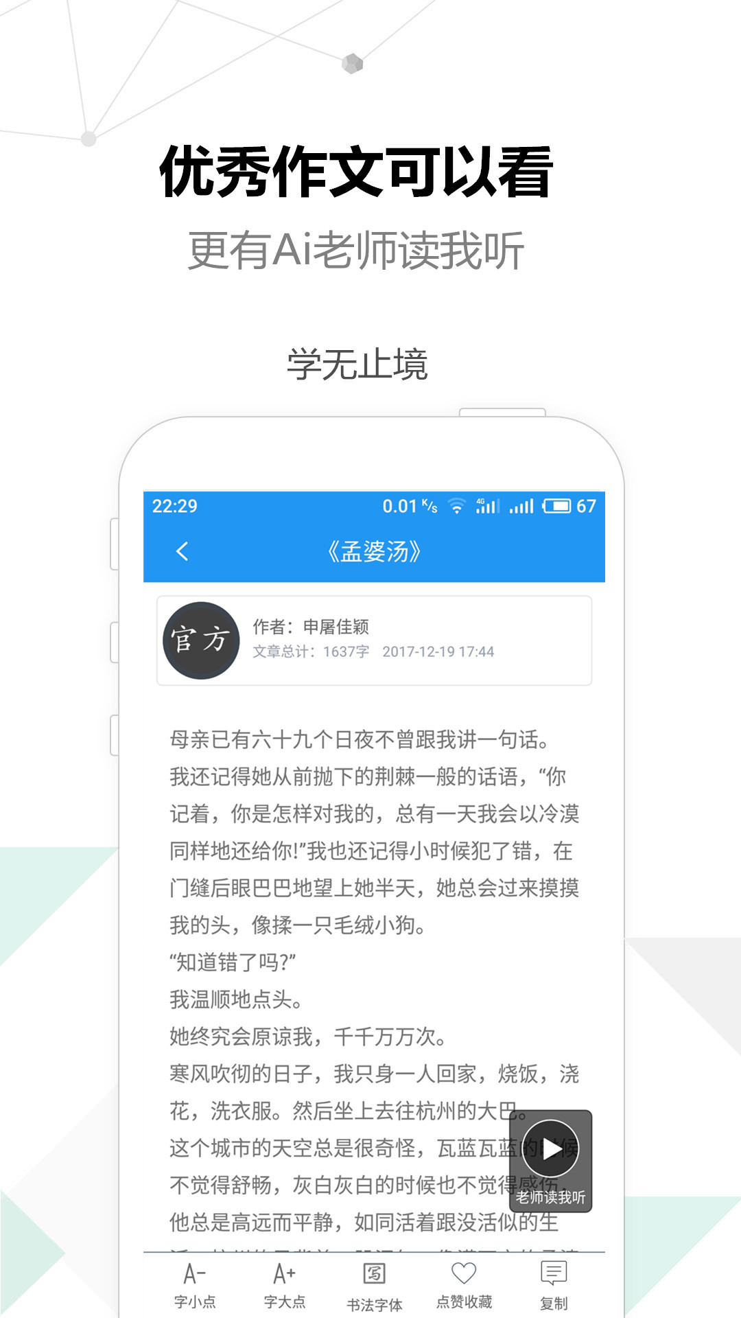 考试作文  v2.5.5图2