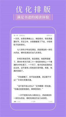 全品免费追书阅读器手机版下载安装  v1.0图3