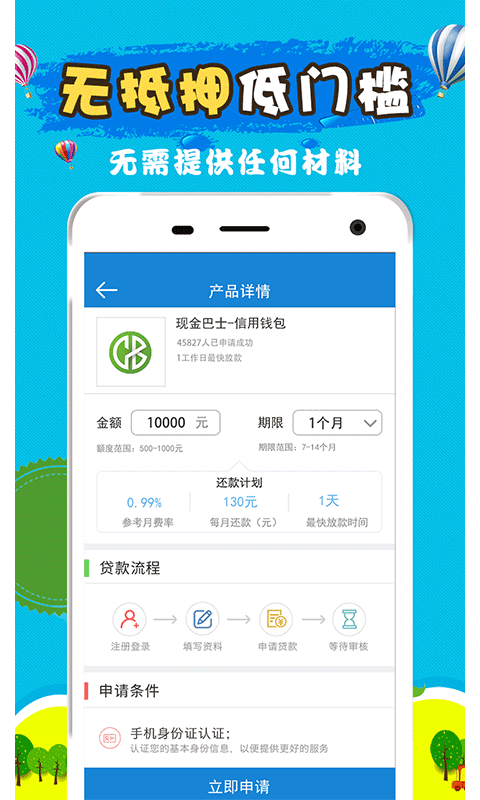 最容易借到钱的贷款软件下载安装  v2.7.6图1