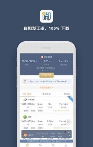 嘟嘟白卡手机版  v2.0.0图1