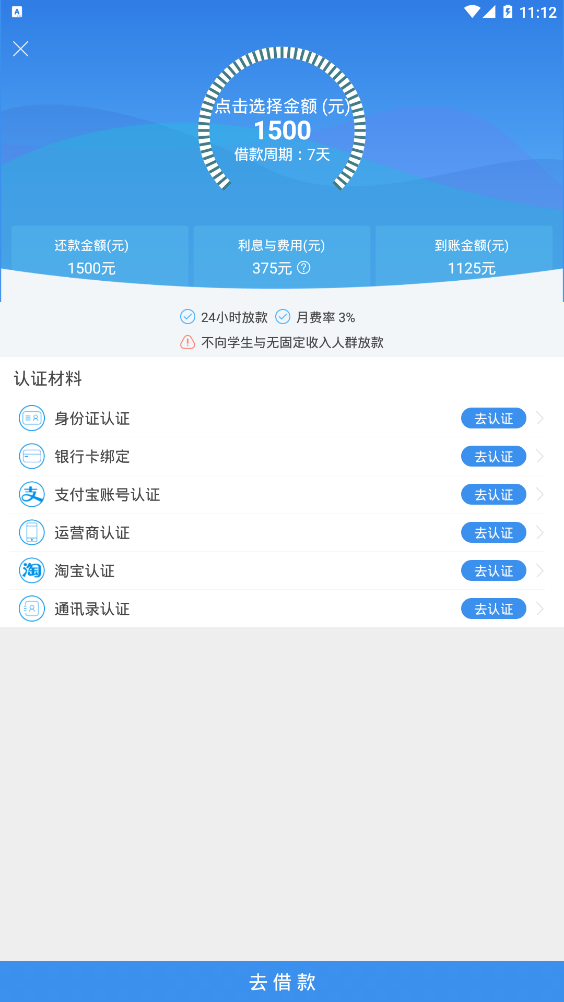 曙光贷最新版  v1.0.0.1图3