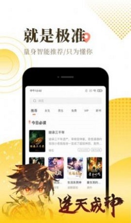 红焚小说手机版免费阅读  v1.0图3