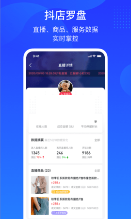 巨量百应手机app下载安装免费苹果版官网  v3.9.6图1