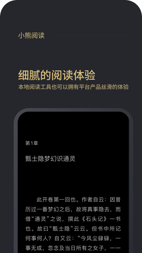 小熊阅读自动挂机app下载安装最新版本  v1.0图3