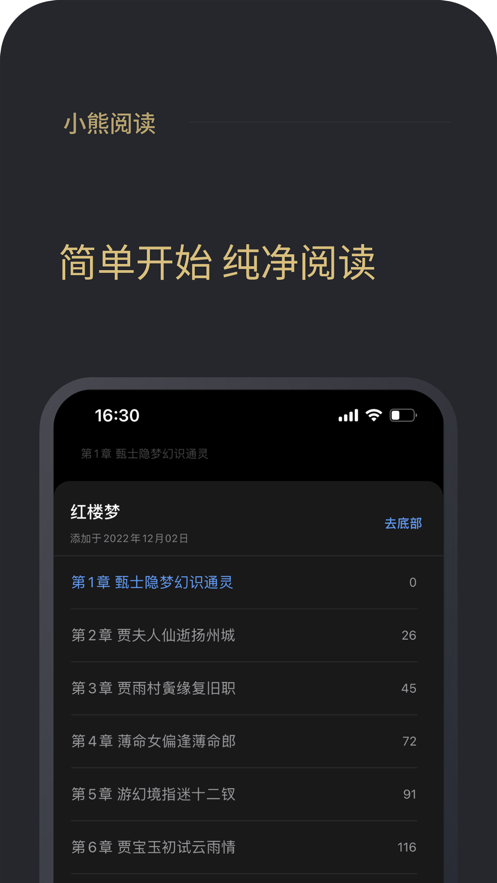 小熊阅读自动挂机app下载安装最新版本  v1.0图1