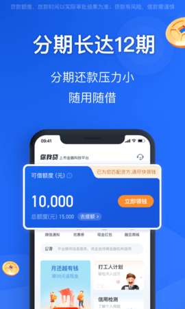 融易花呗下载app苹果版官网安装  v2.5.3图1