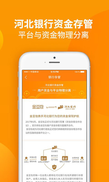 金豆包app  v2.2.3图3