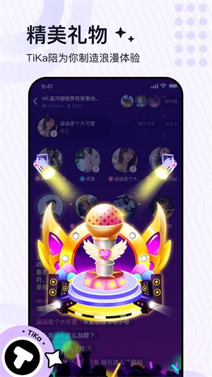 tika下载苹果  v2.6.2图1