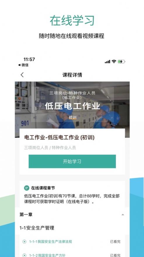 聚工app官方正版下载安装手机版  v1.0图2