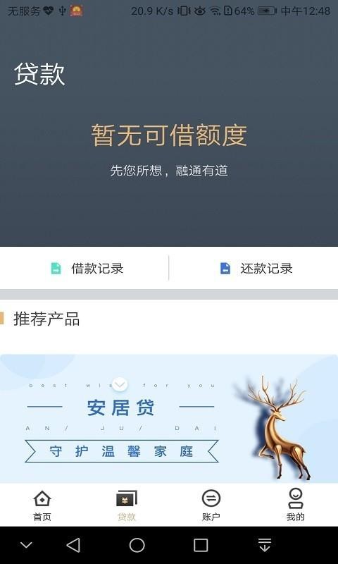 泸贝尔app下载  v2.0图4