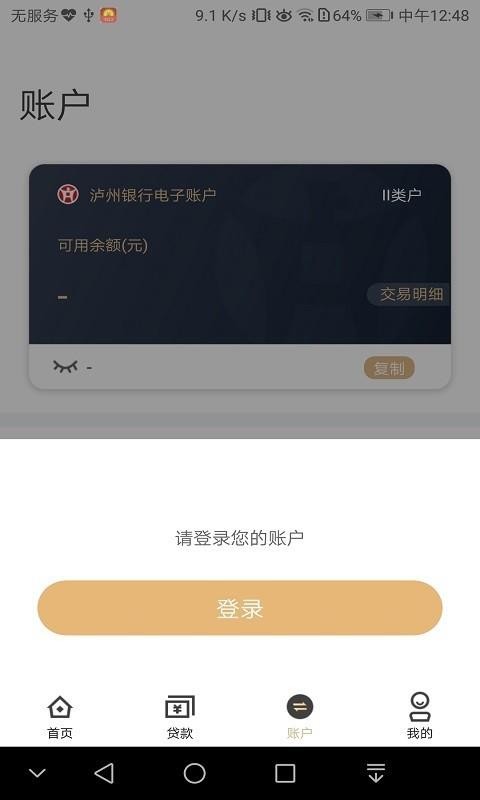 泸贝尔app下载