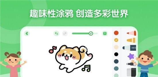 儿童简笔画画板