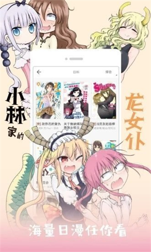 jk漫画粉色头像版免费版  v1.0.1图1