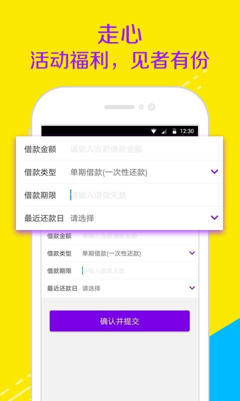 智贷管家最新版下载安装  v1.0图2