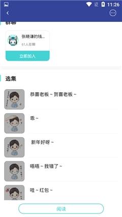 稀饭动漫官方版  v2.1.2图1