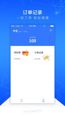 踏实消费2024  v1.1.1图1