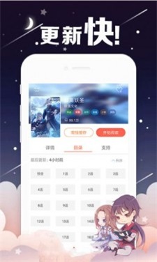 情事漫画最新版本下载免费观看  v1.0图1