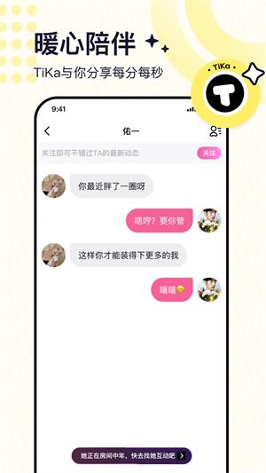 tika官网app下载