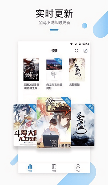 默读小说免费  v1.23图3