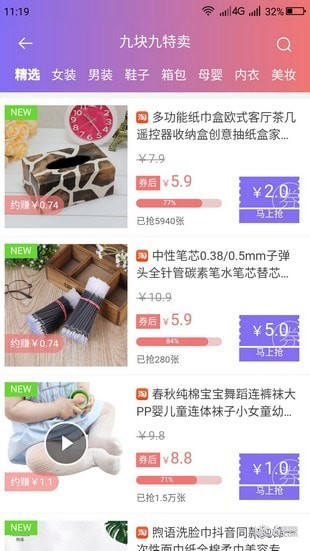 网购之家  v3.3.1图2