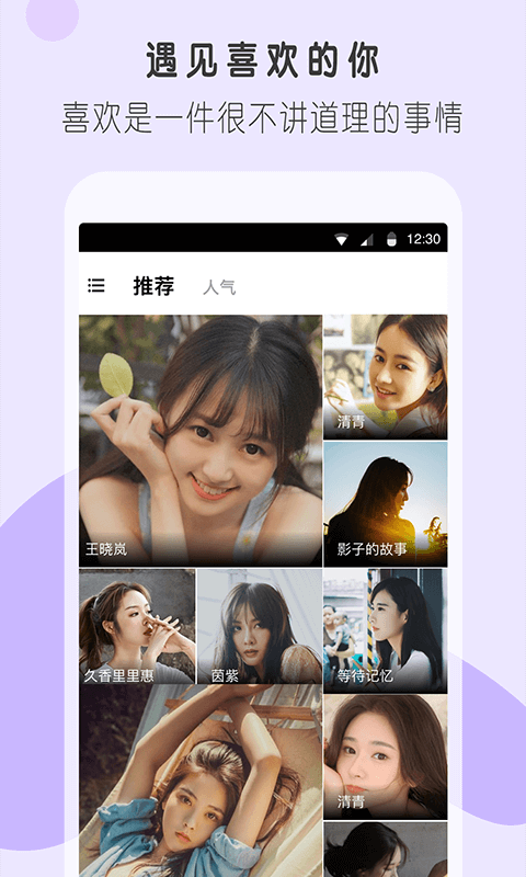 陌友交友免费版app  v1.03图3