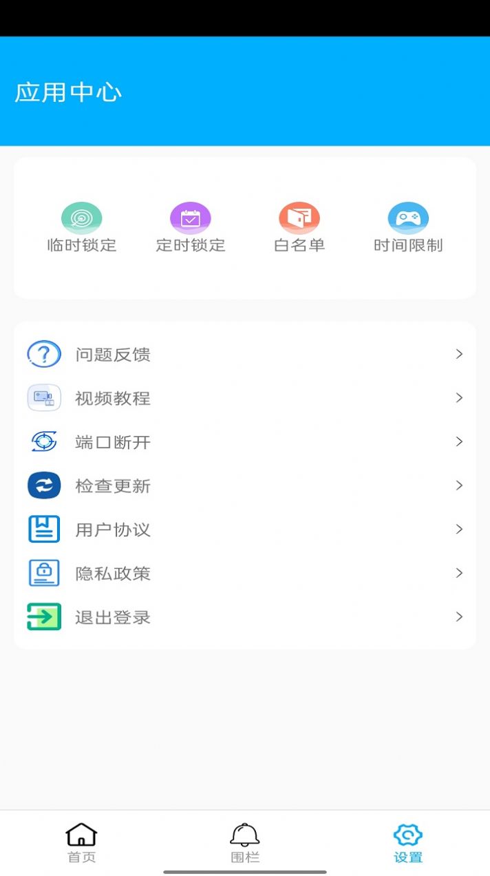 花火助手软件免费版下载安装  v4.0.1图3