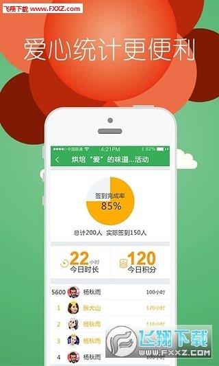 嗖嗖公益  v1.1.5图2