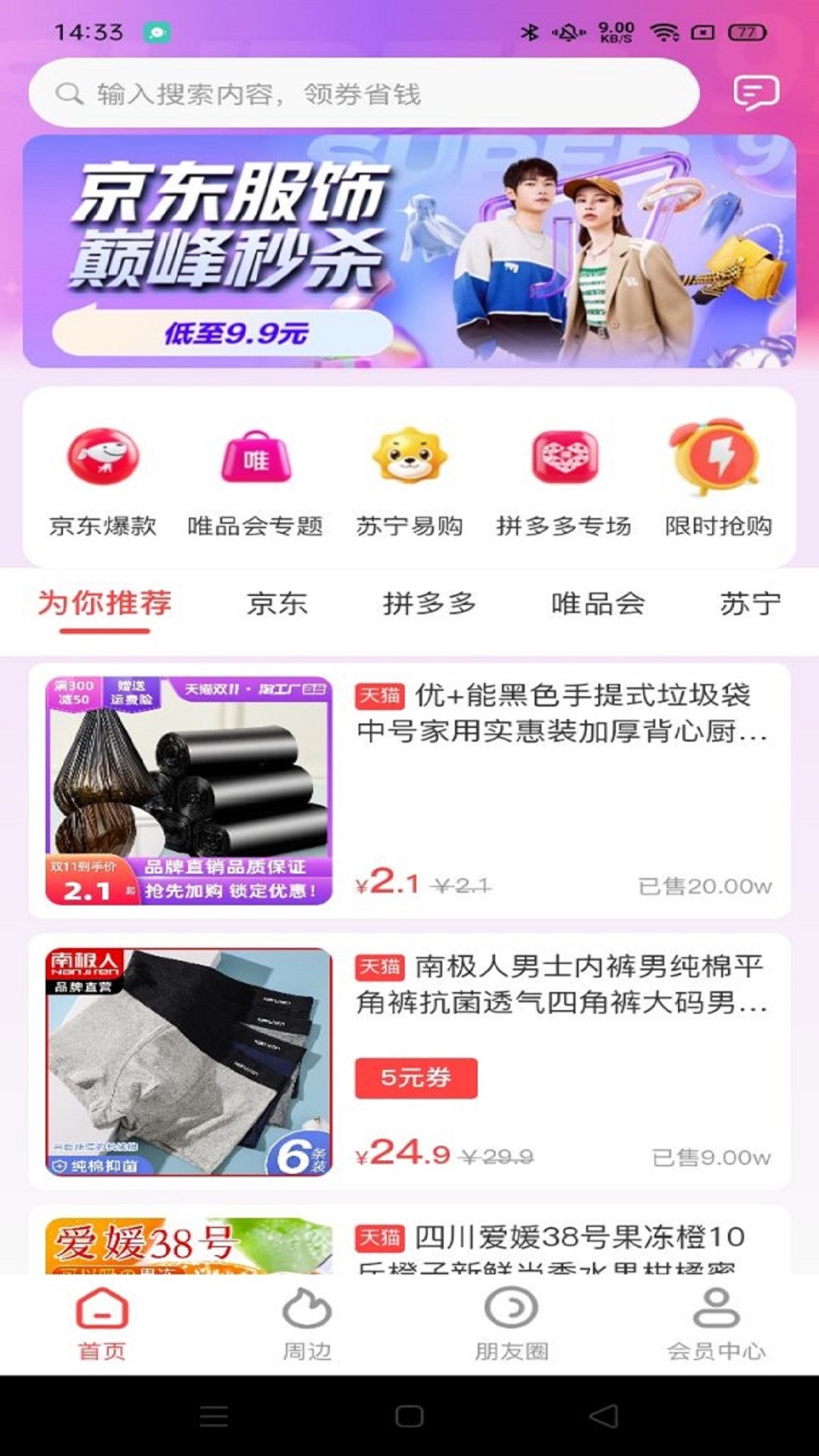 百惠猫  v0.0.23图3