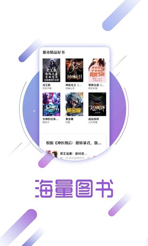 兔兔读书beta版  v1.6.1图1