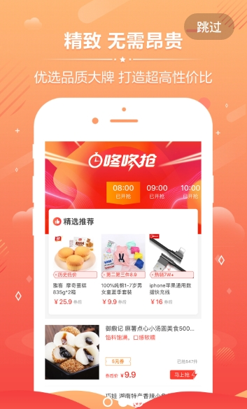 极客券购  v3.2.5图2