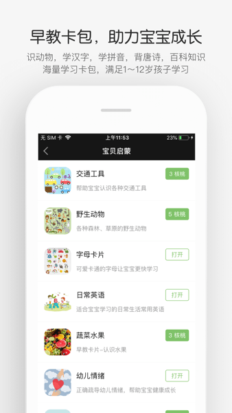 记忆管家  v3.1.16图1