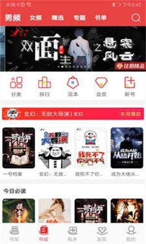 火辣辣小说安卓版免费阅读  v1.23.02图2