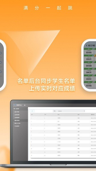 一起跳  v1.2.0图3