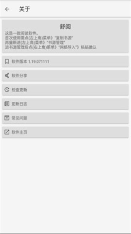 舒阅小说官网  v1.3.1图3