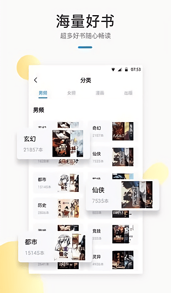 默读小说免费  v1.23图1