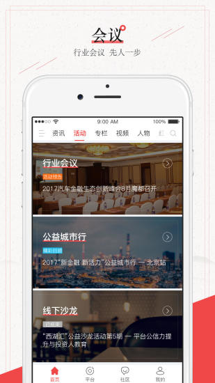 网贷天下最新版app  v2.0.0图3