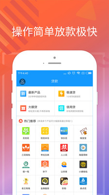 巧丫分期app下载  v1.0图2