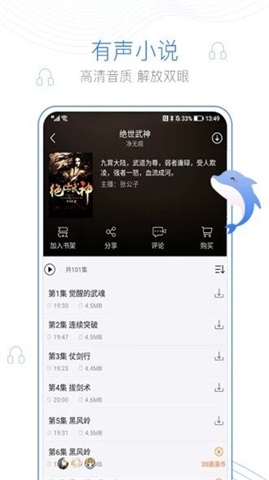 舒阅小说官网  v1.3.1图1