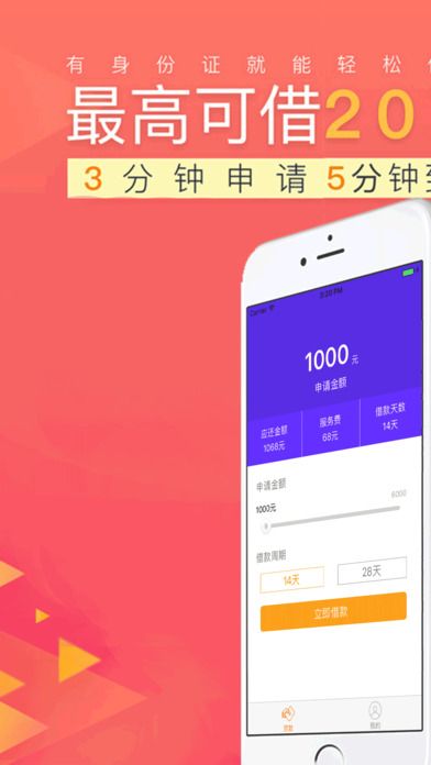 豪华零钱庄手机版下载安装最新版  v2.7.6图3